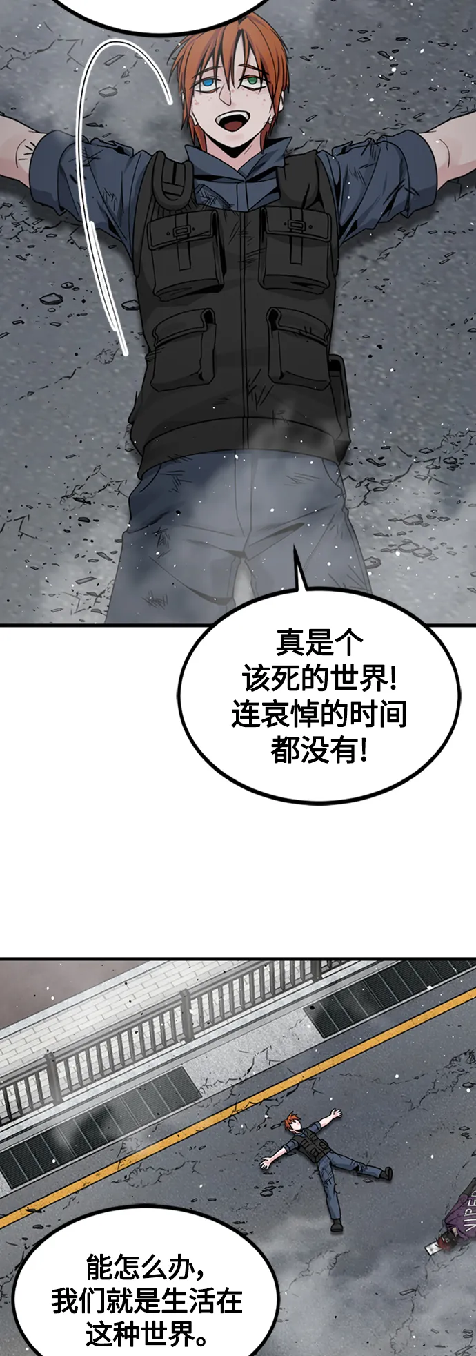 第91话 第17页