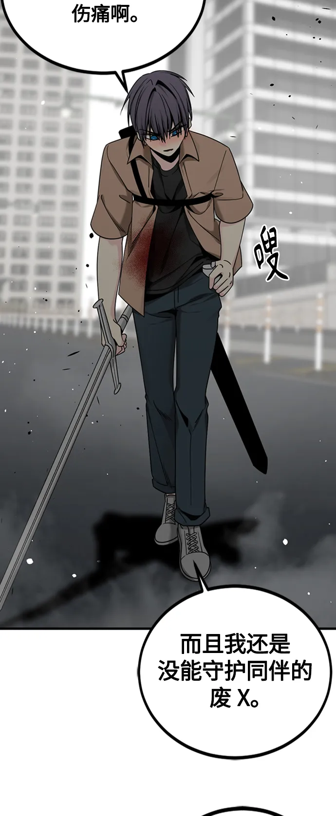 第91话 第31页