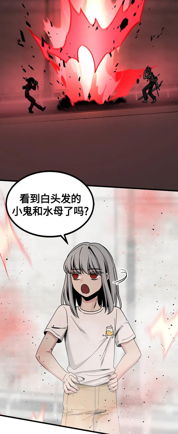 第91话 第37页