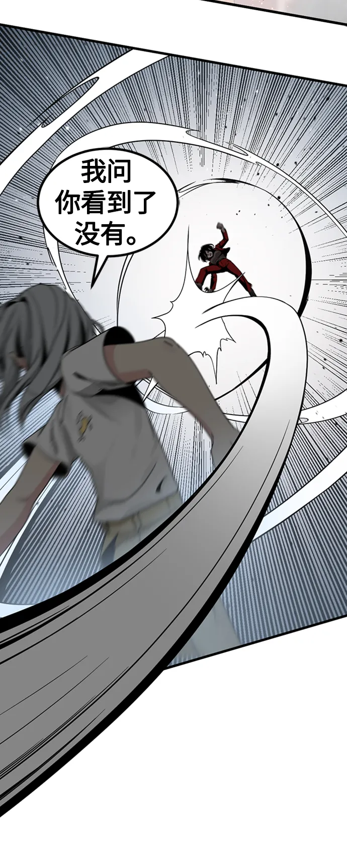 第91话 第38页