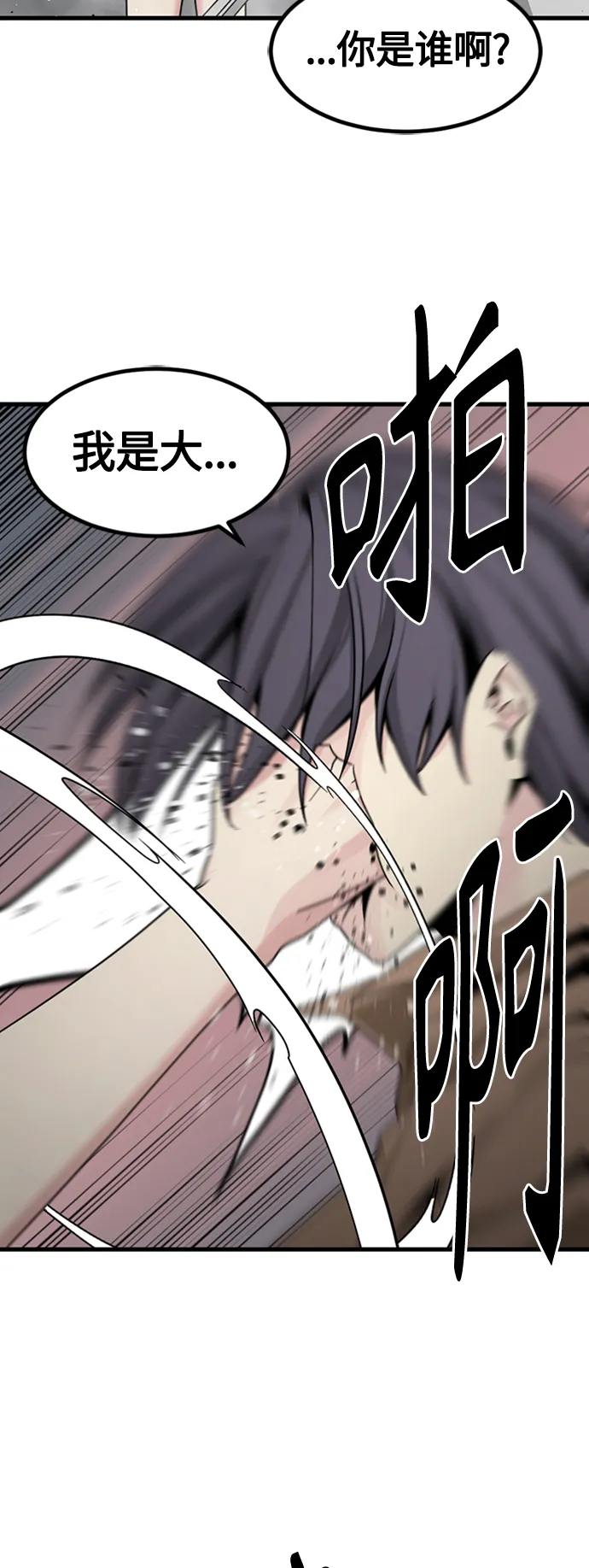 第91话 第41页