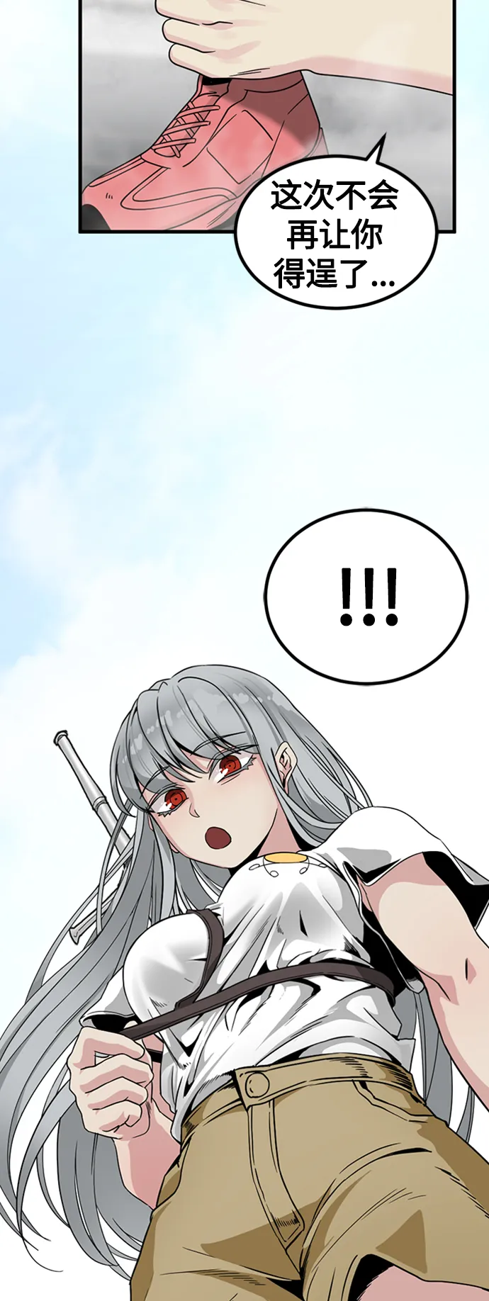 第91话 第44页