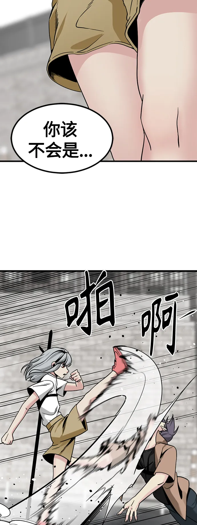 第91话 第45页