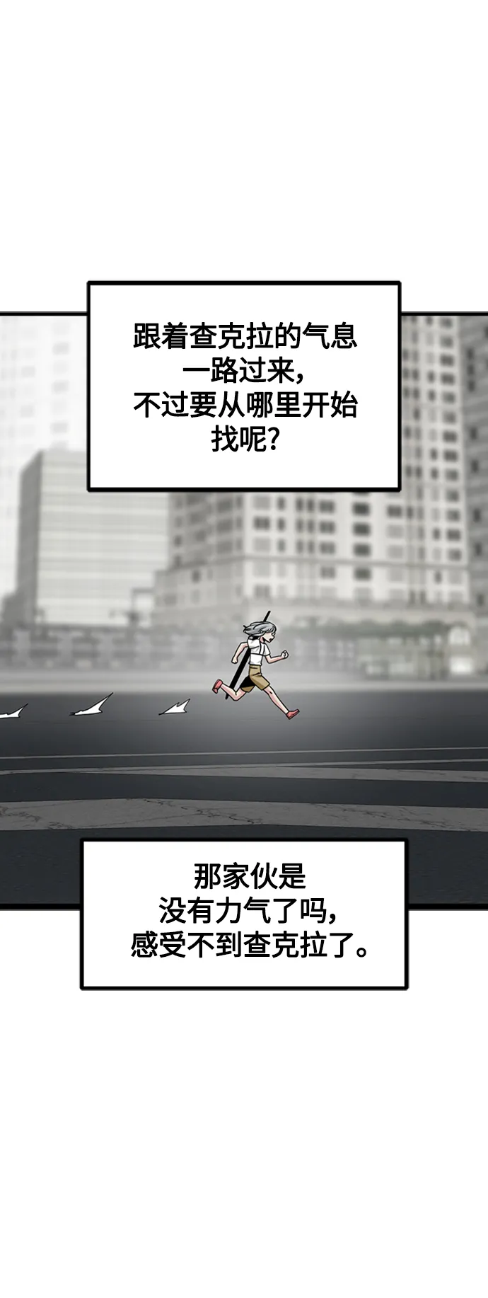 第91话 第47页
