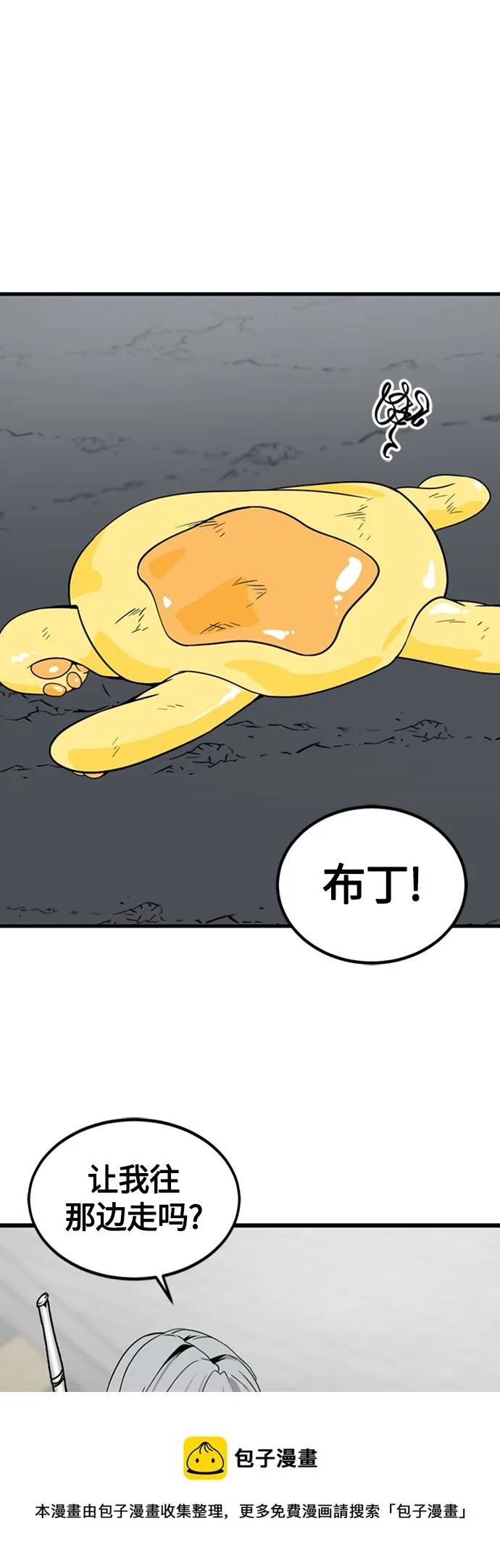 第91话 第50页