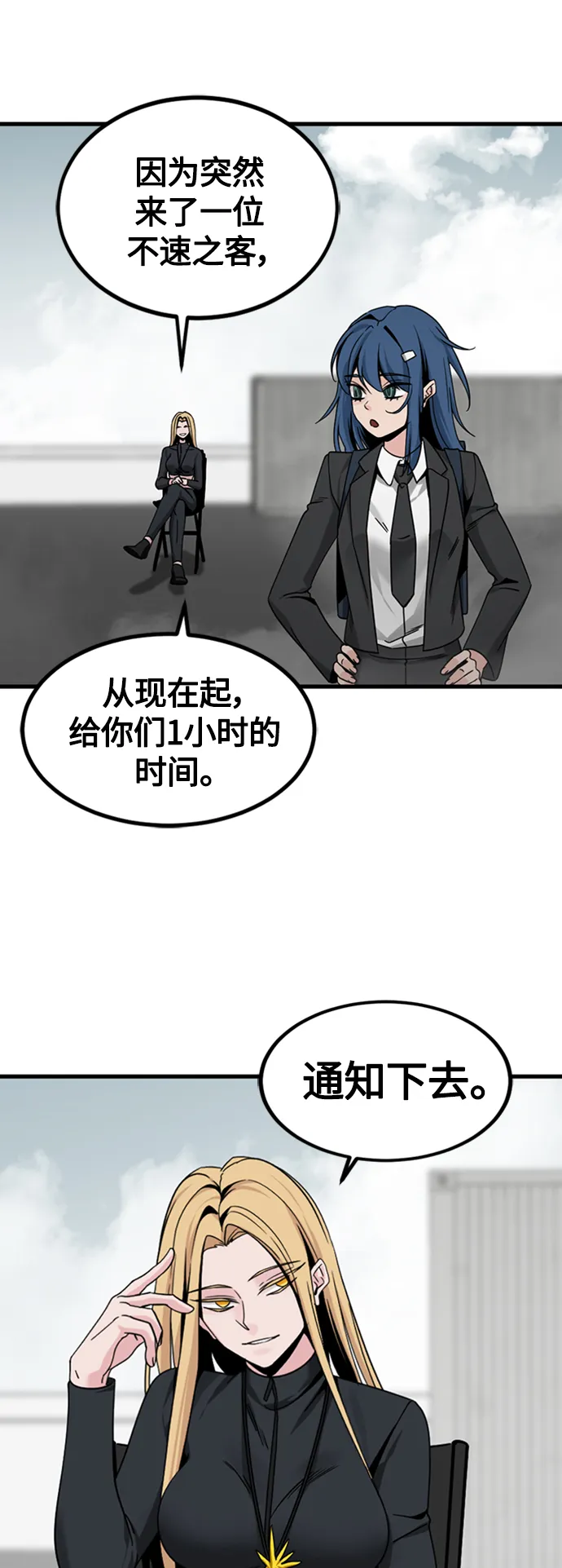 第91话 第52页