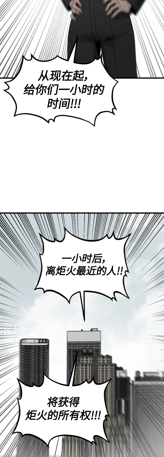 第91话 第54页