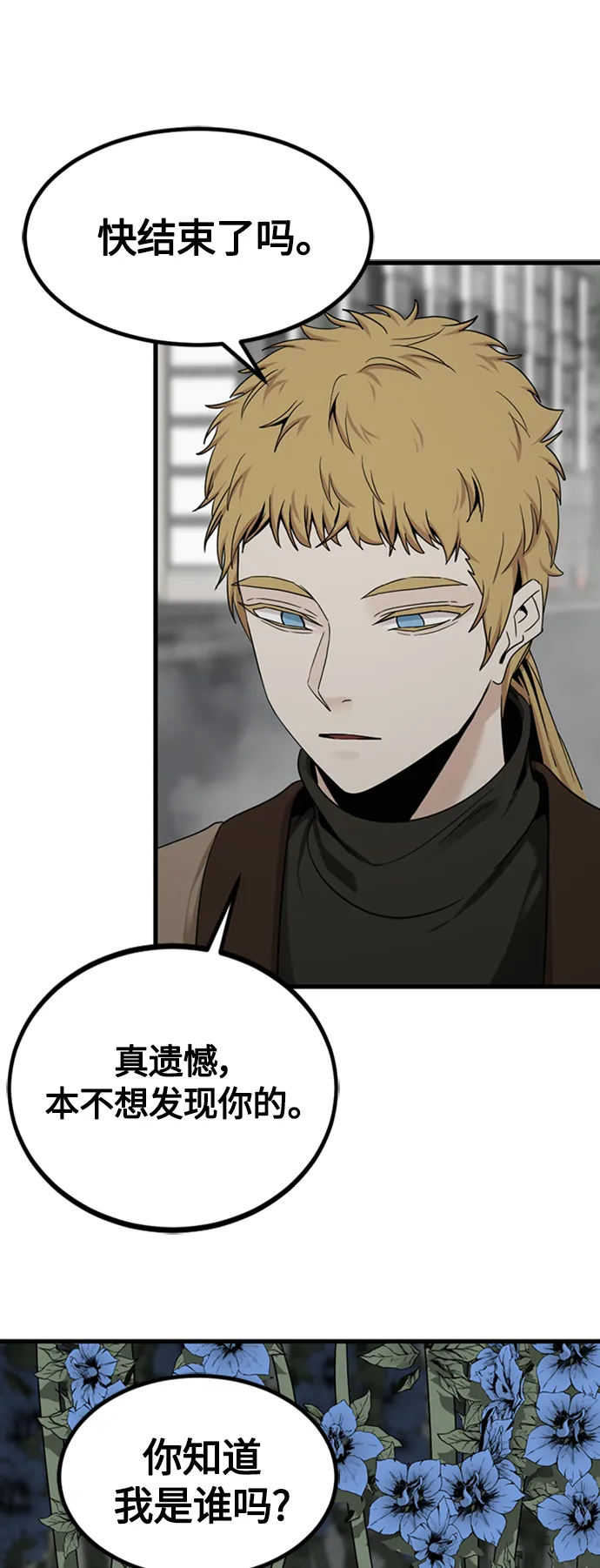 第91话 第56页