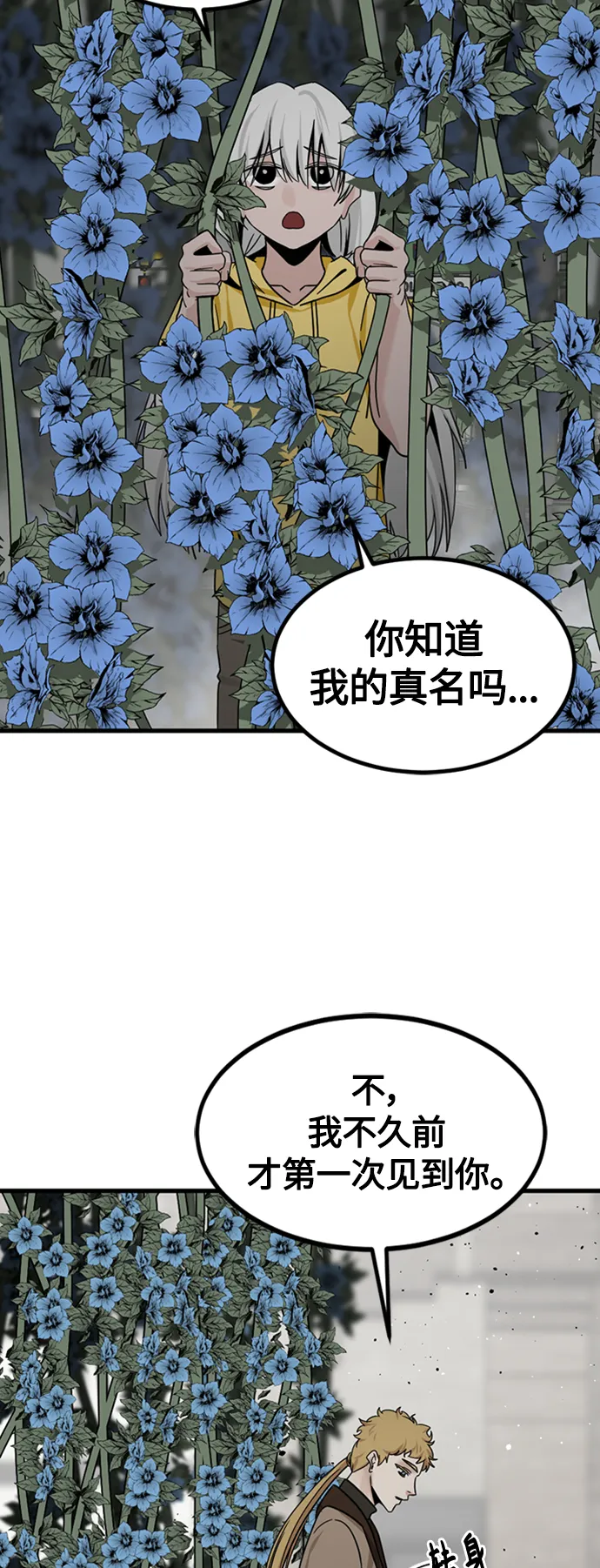 第91话 第57页