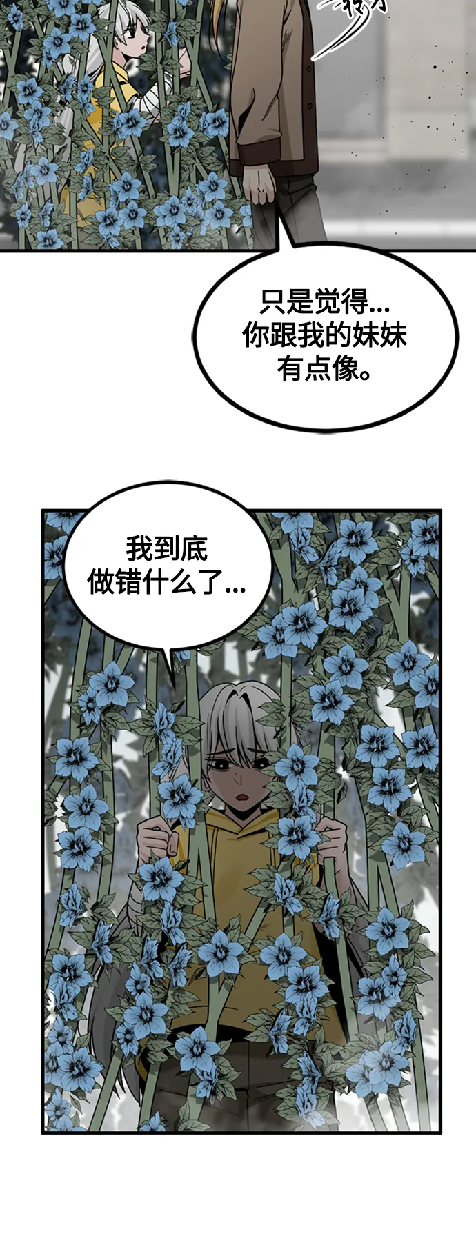 第91话 第58页