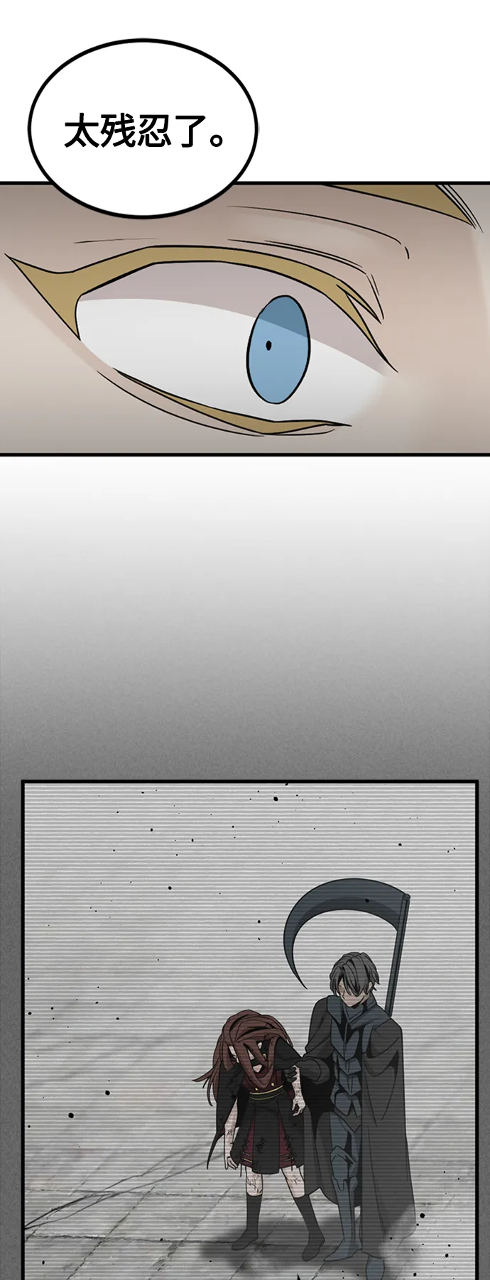 第91话 第59页