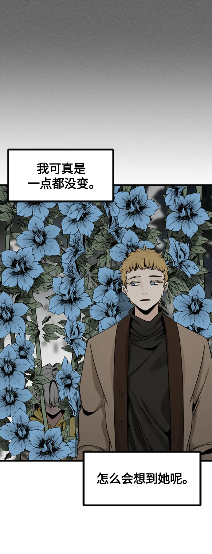 第91话 第61页