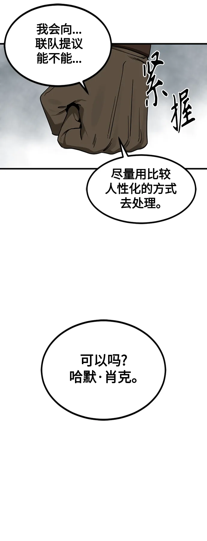 第91话 第62页