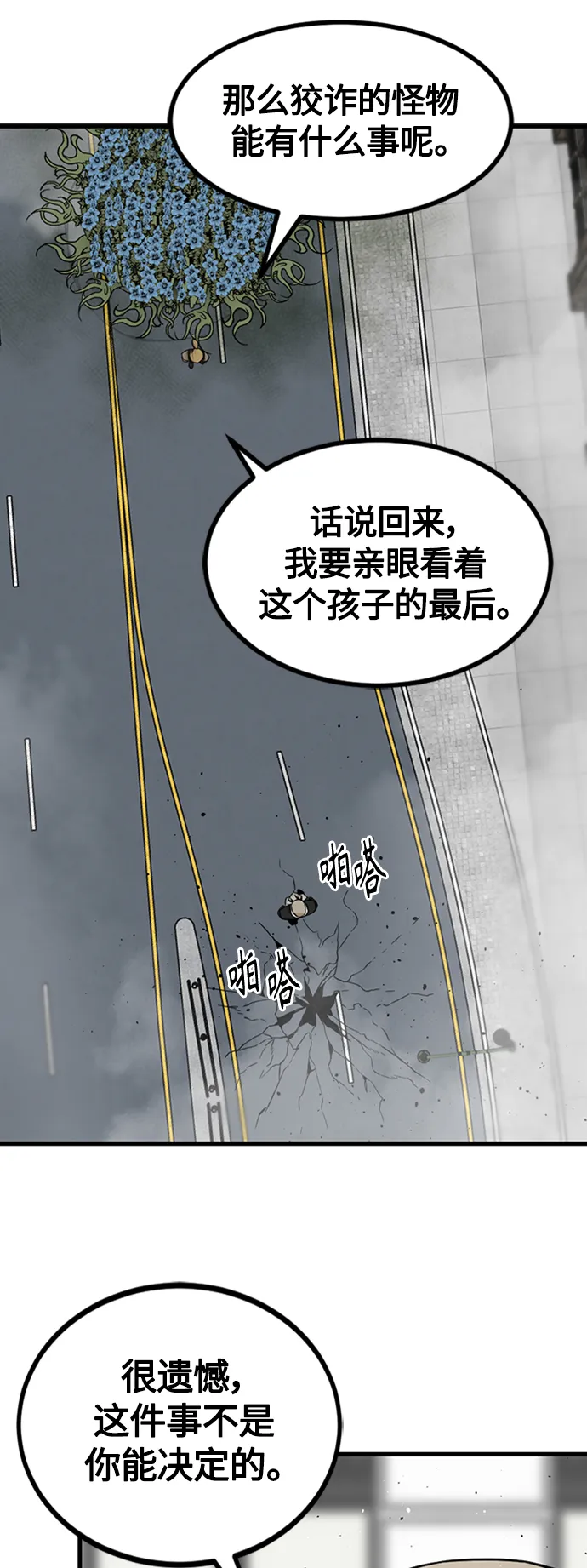 第91话 第64页