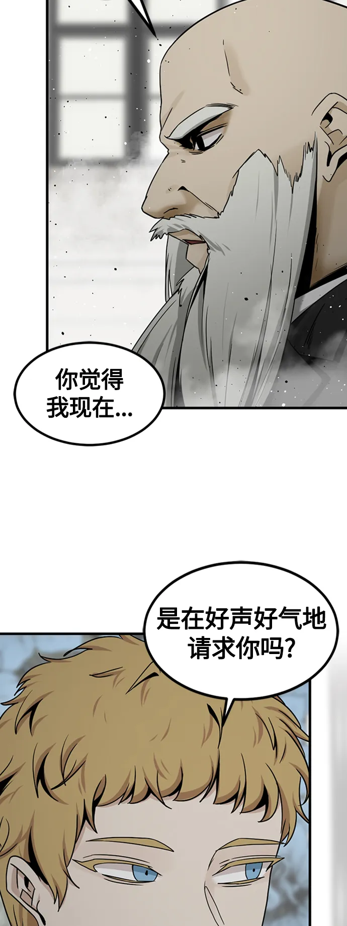 第91话 第65页