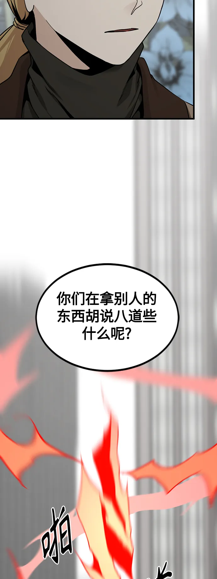 第91话 第66页