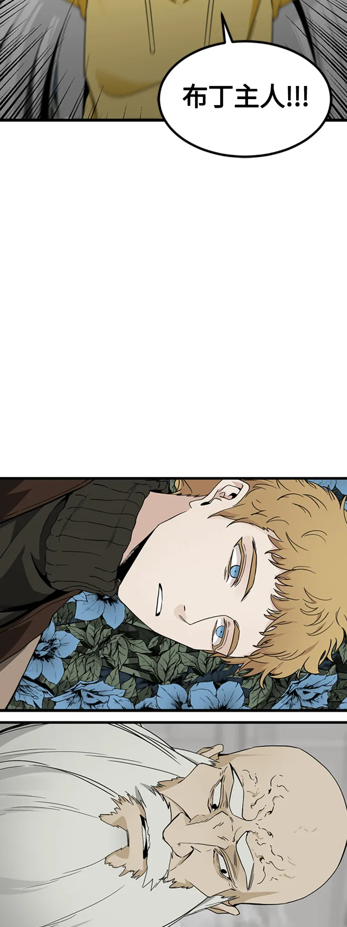 第91话 第68页