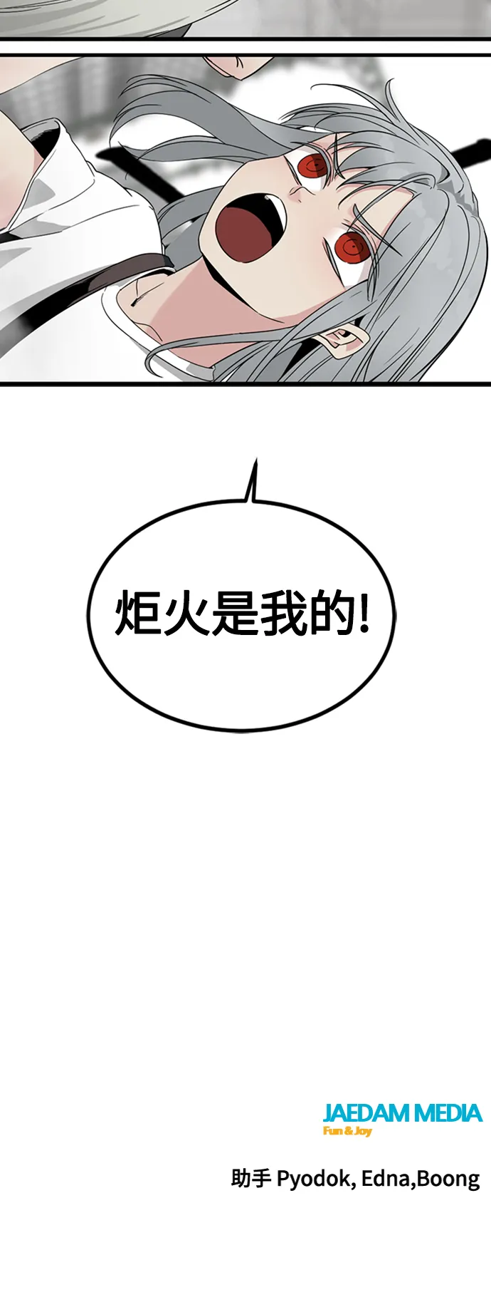 第91话 第69页