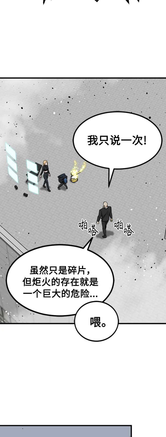 第90话 第3页