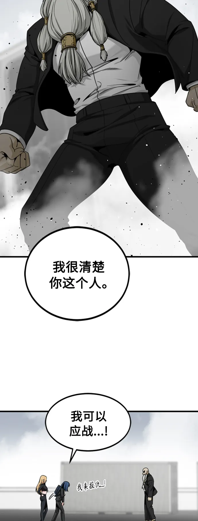 第90话 第5页