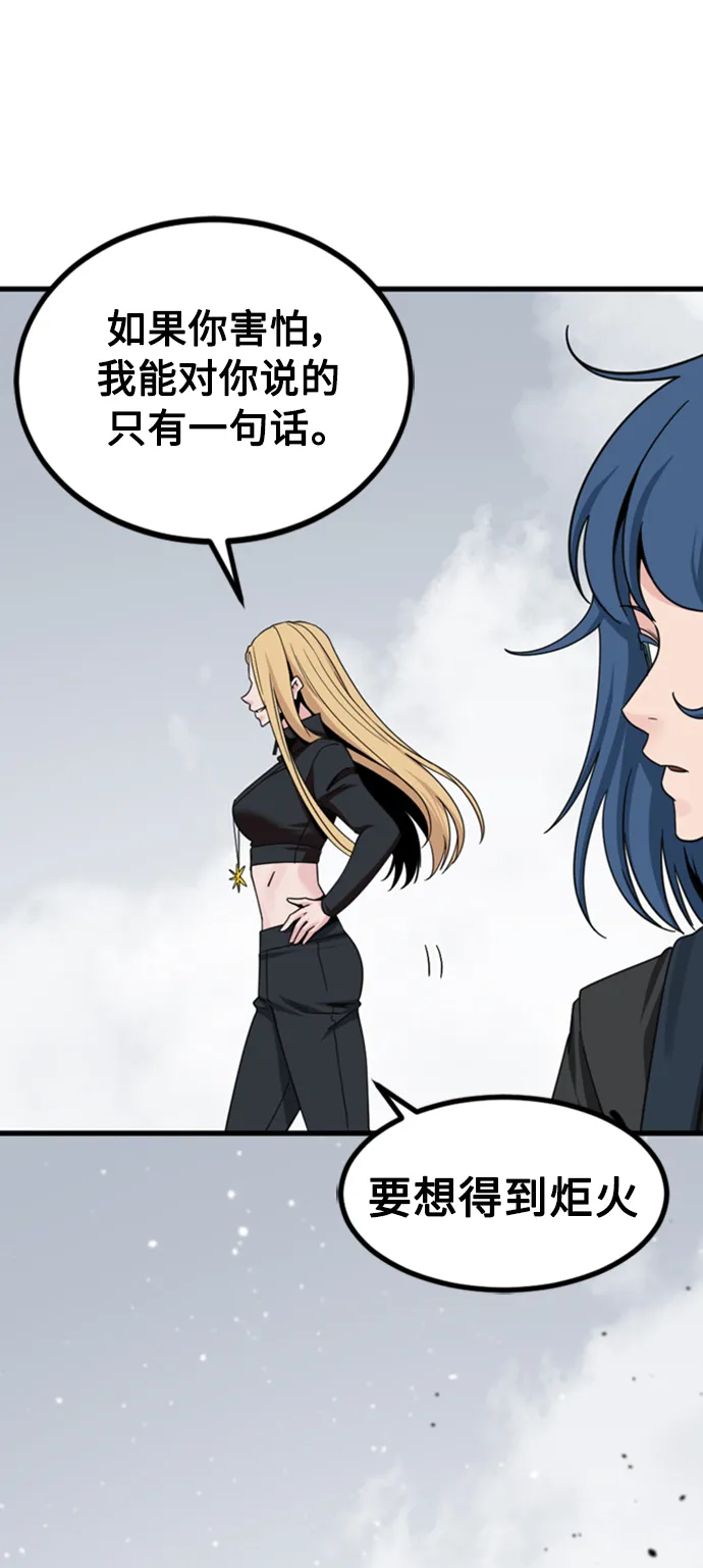第90话 第9页