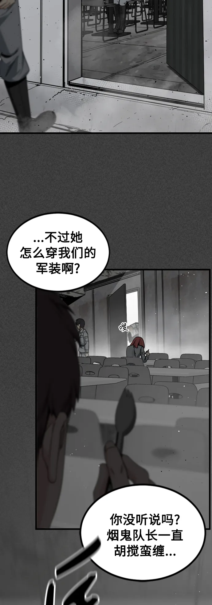 第90话 第13页