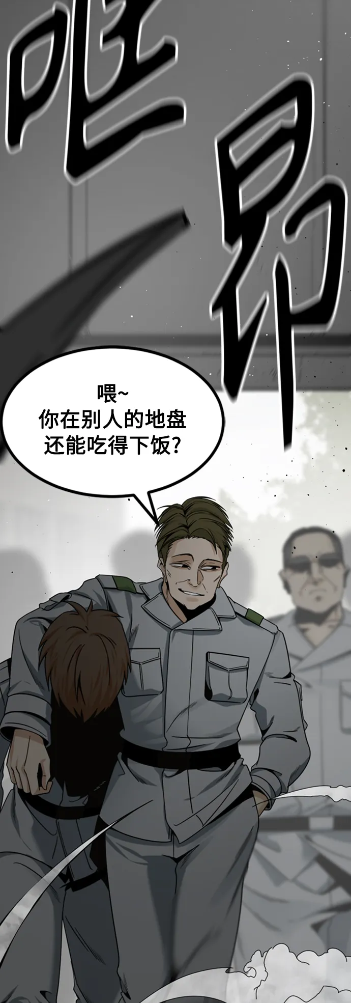 第90话 第14页