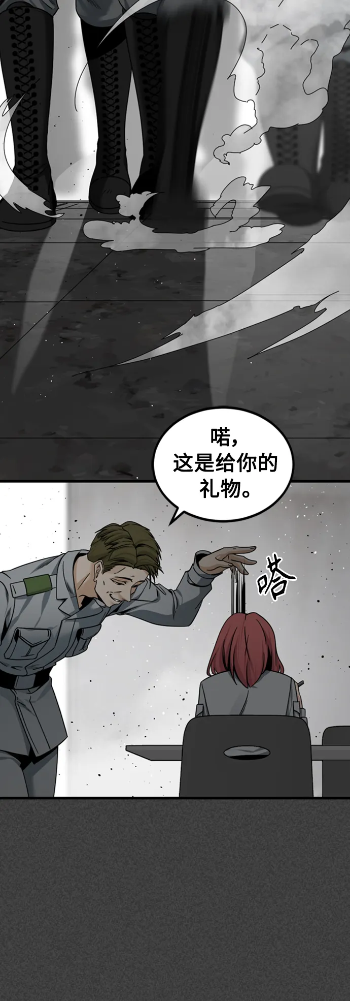 第90话 第15页