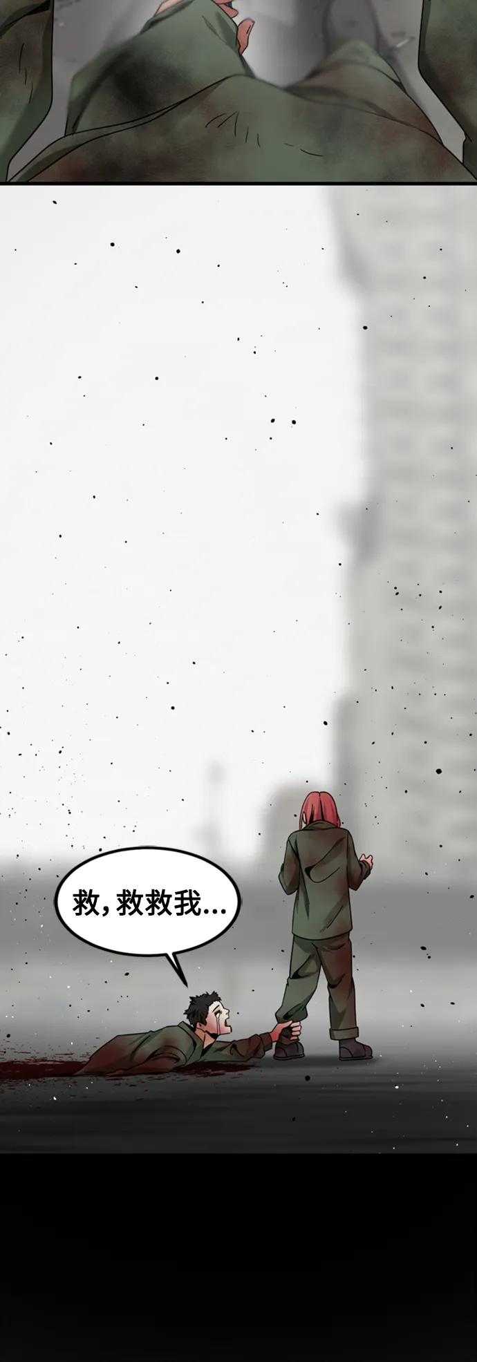 第90话 第18页
