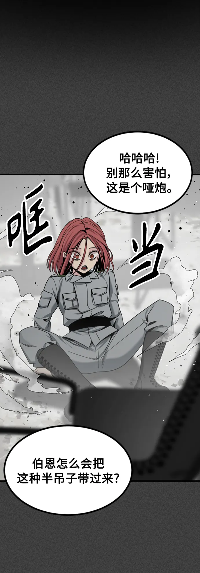 第90话 第19页