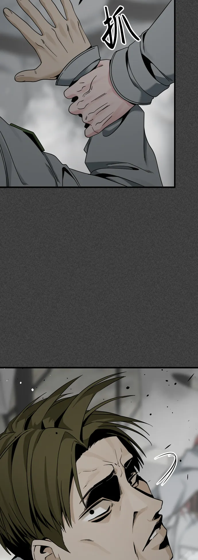 第90话 第22页