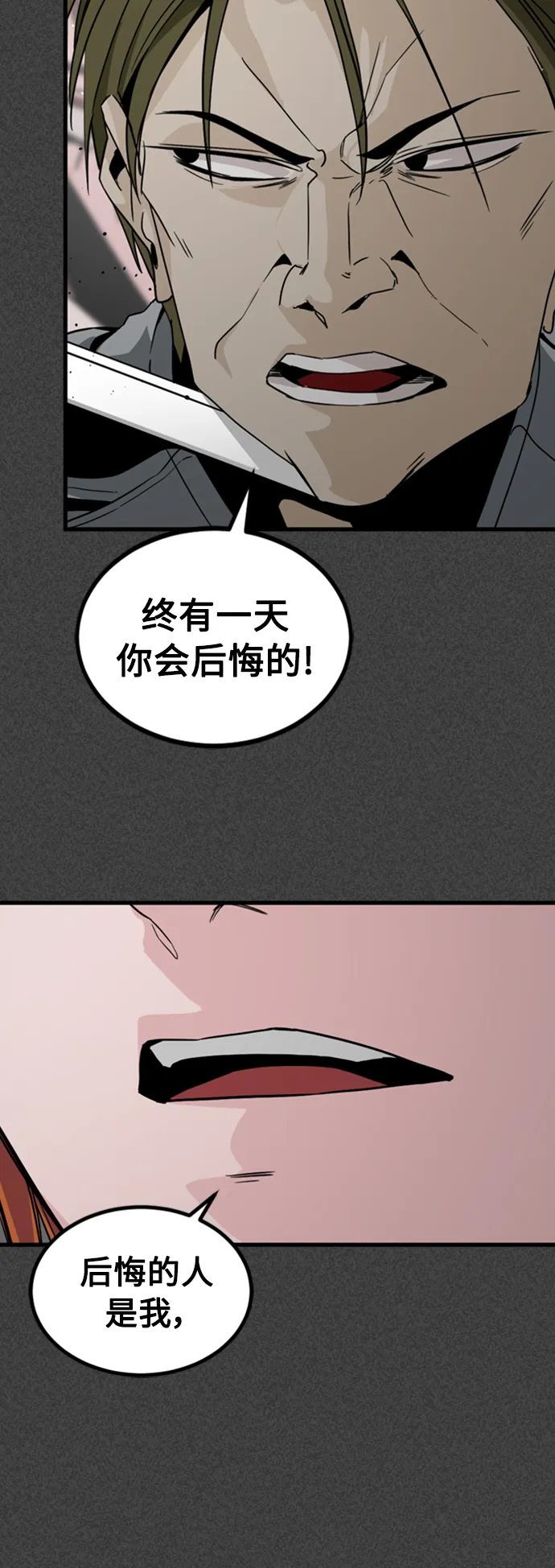 第90话 第26页