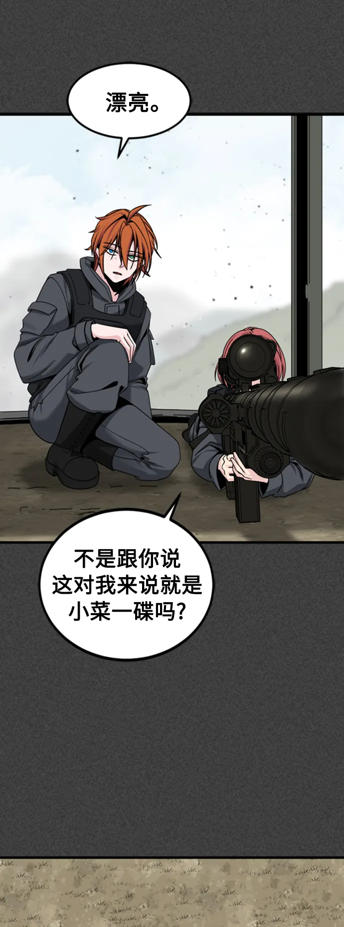 第90话 第29页
