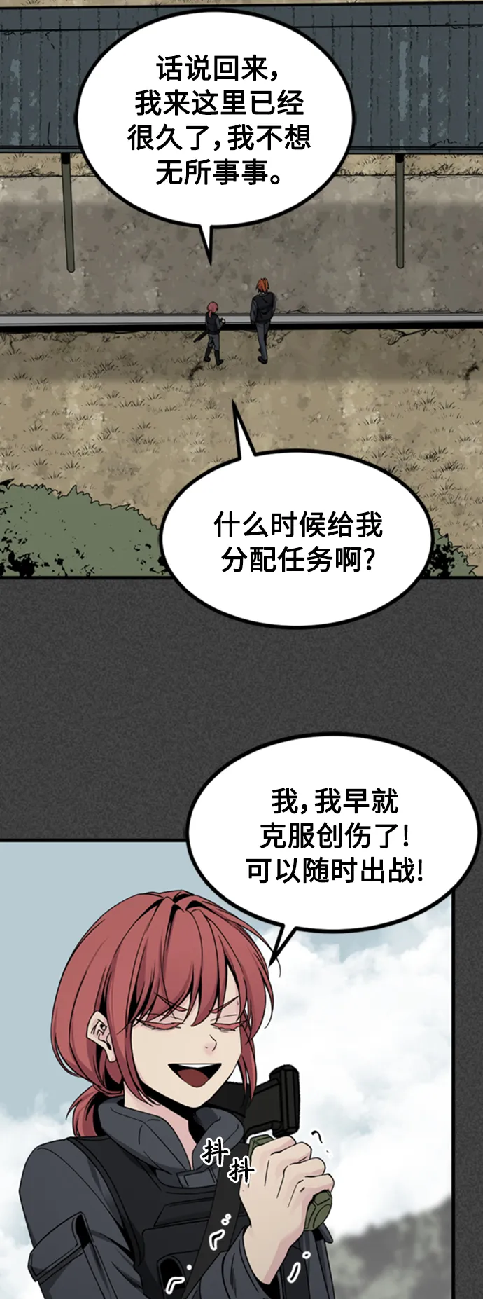 第90话 第30页