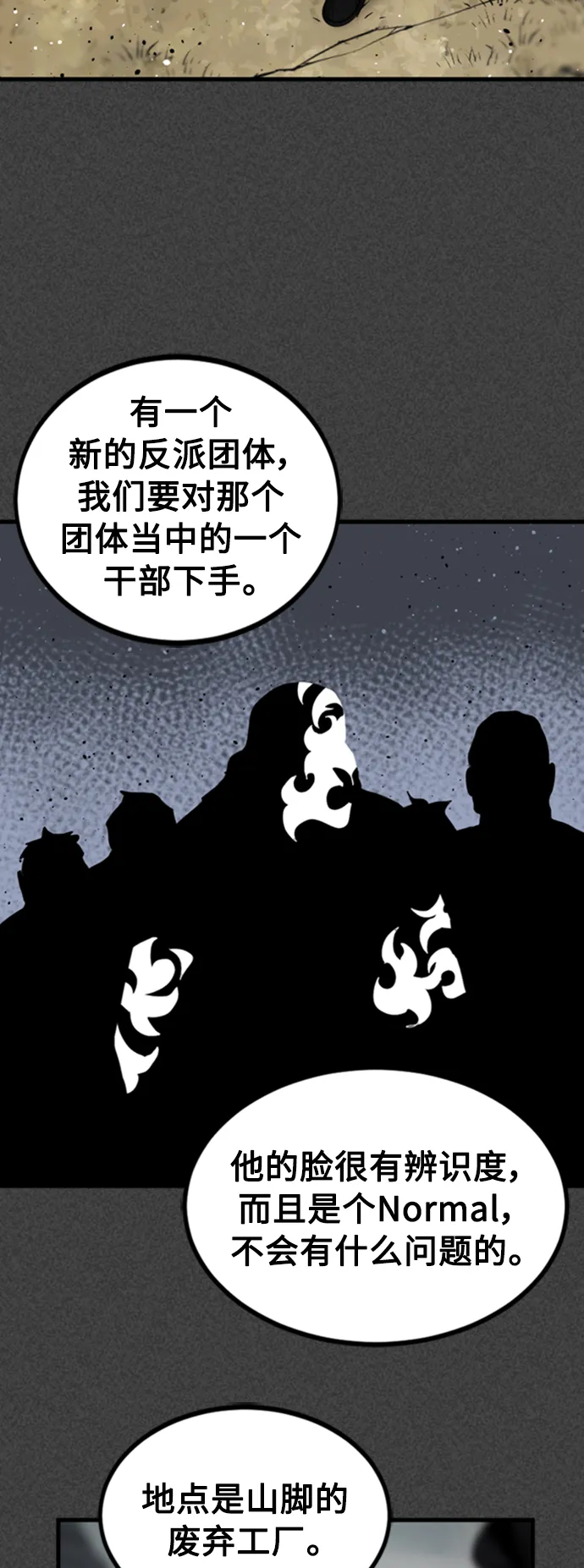 第90话 第32页