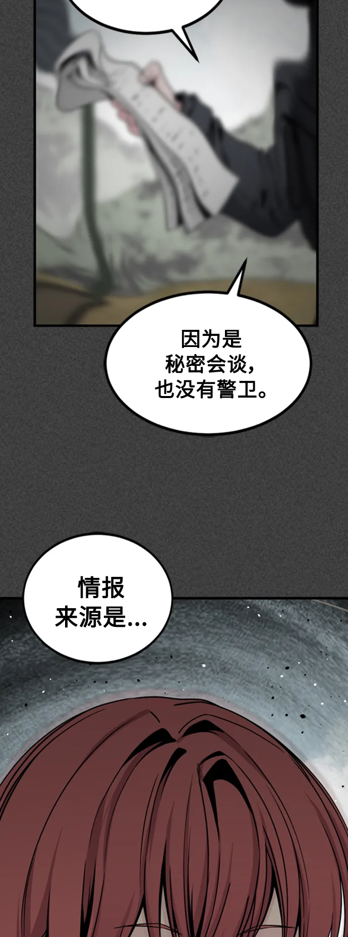 第90话 第33页