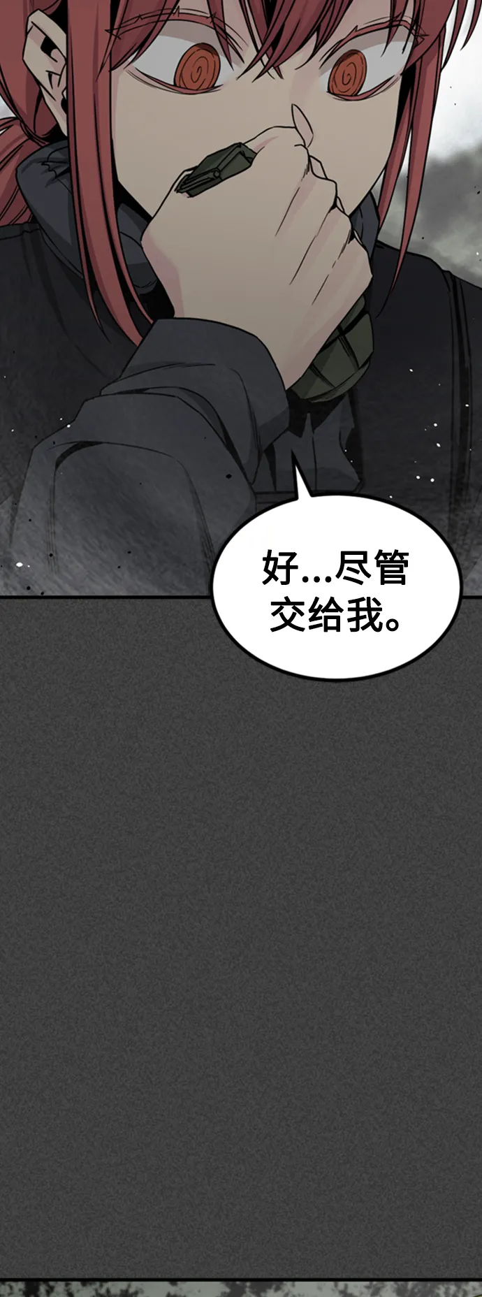第90话 第34页