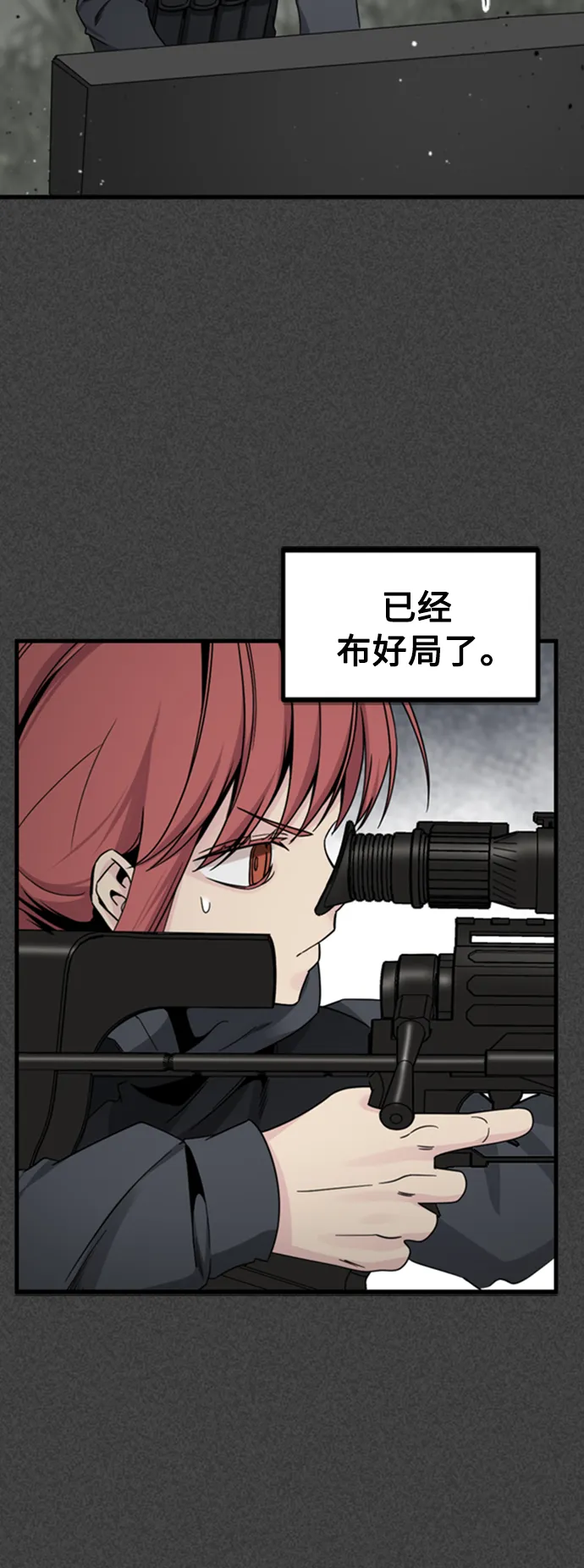 第90话 第36页