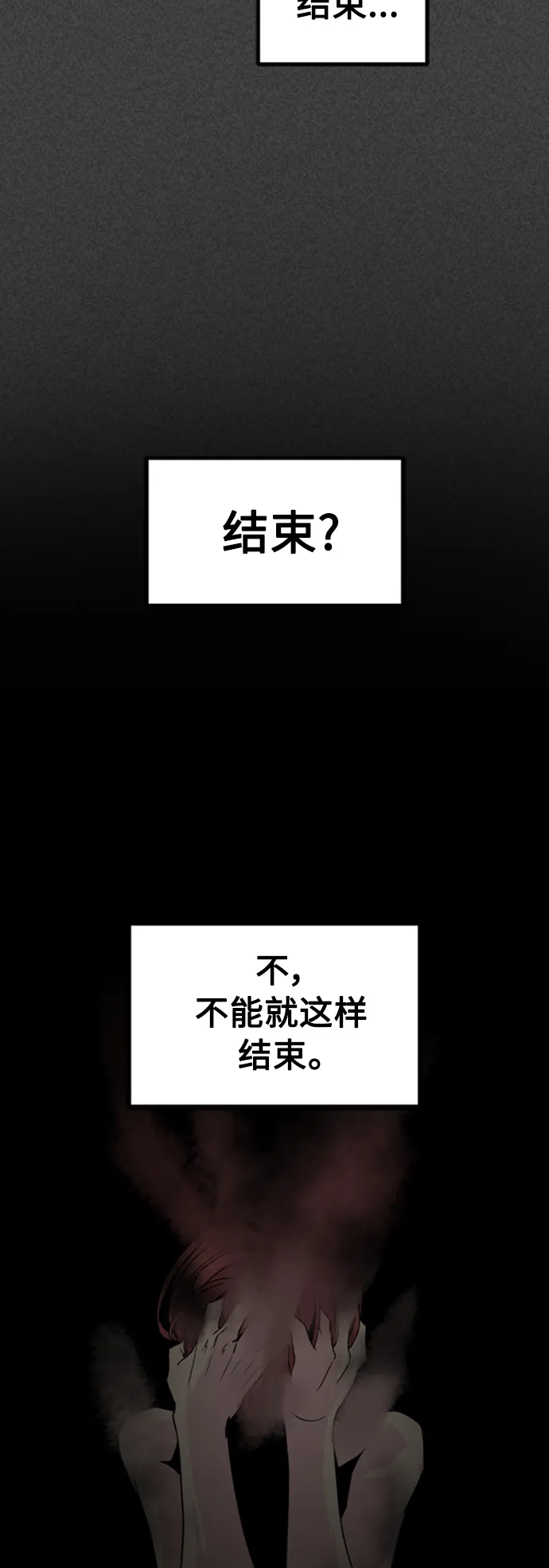 第90话 第38页