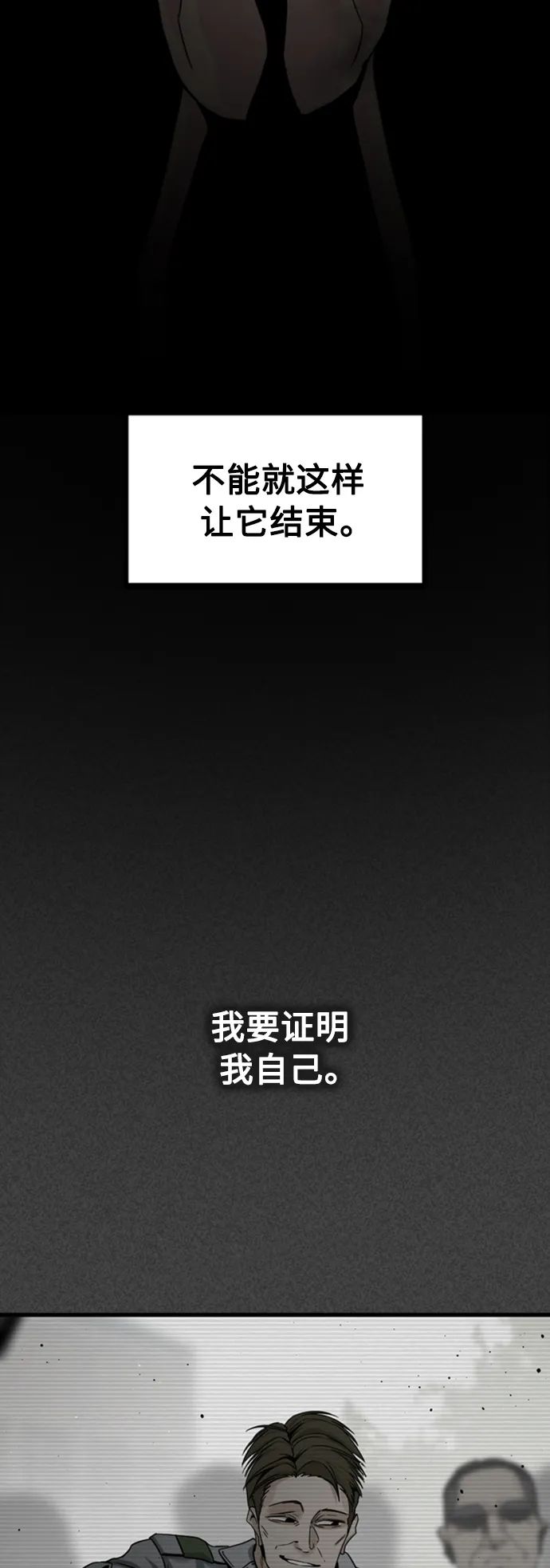 第90话 第39页