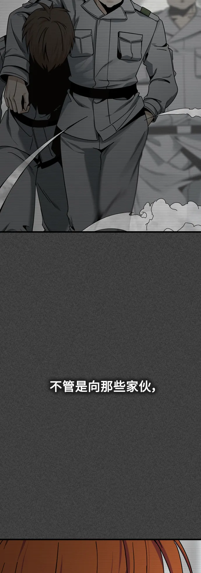 第90话 第40页