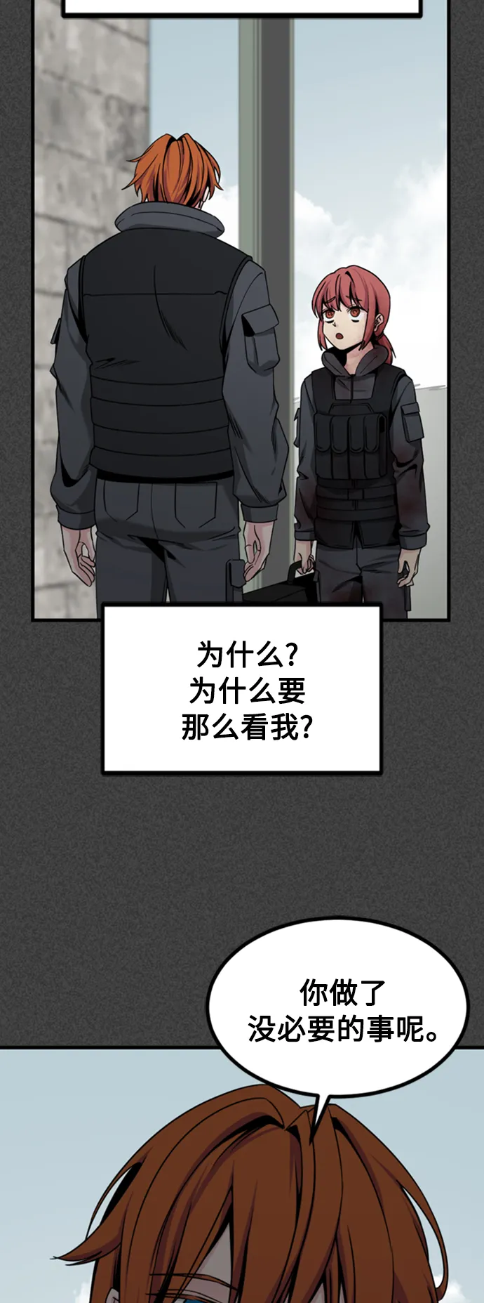 第90话 第52页