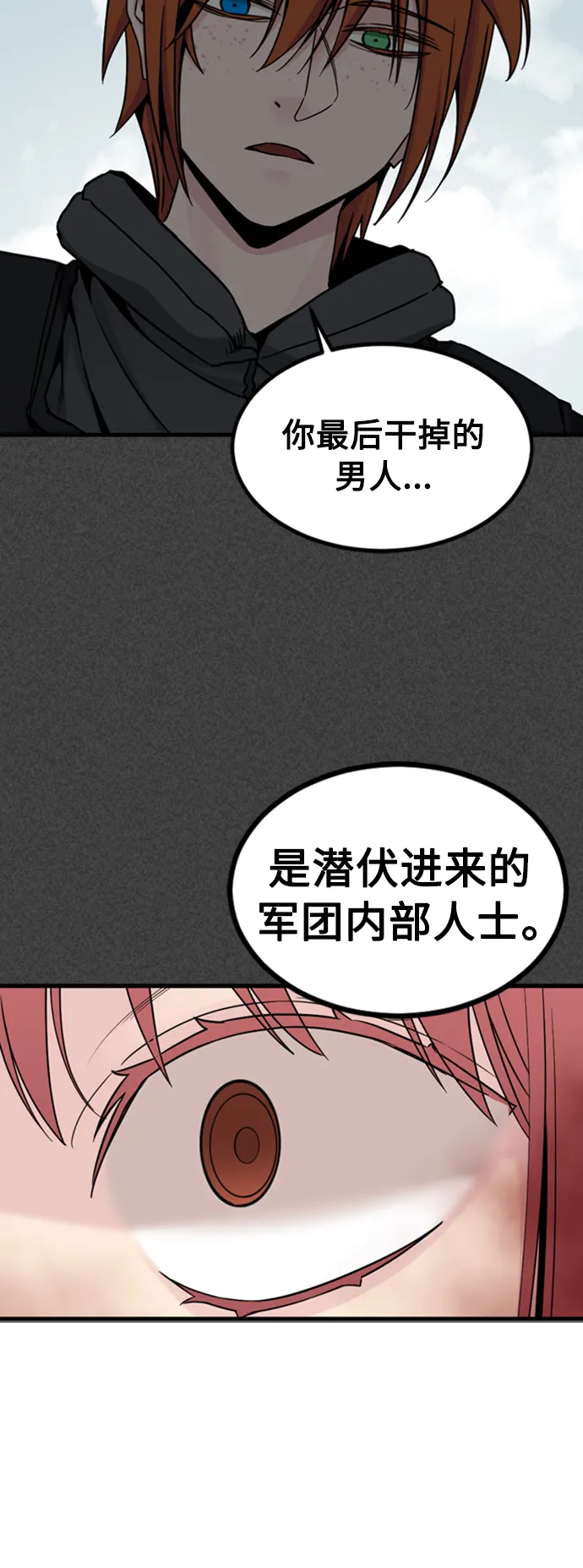 第90话 第53页