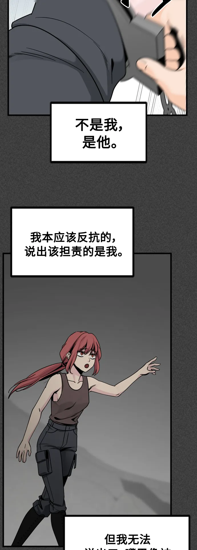 第90话 第58页