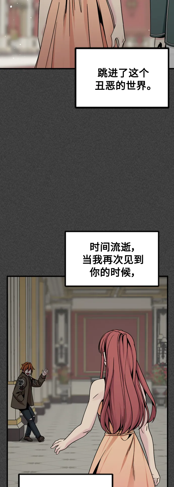第90话 第61页
