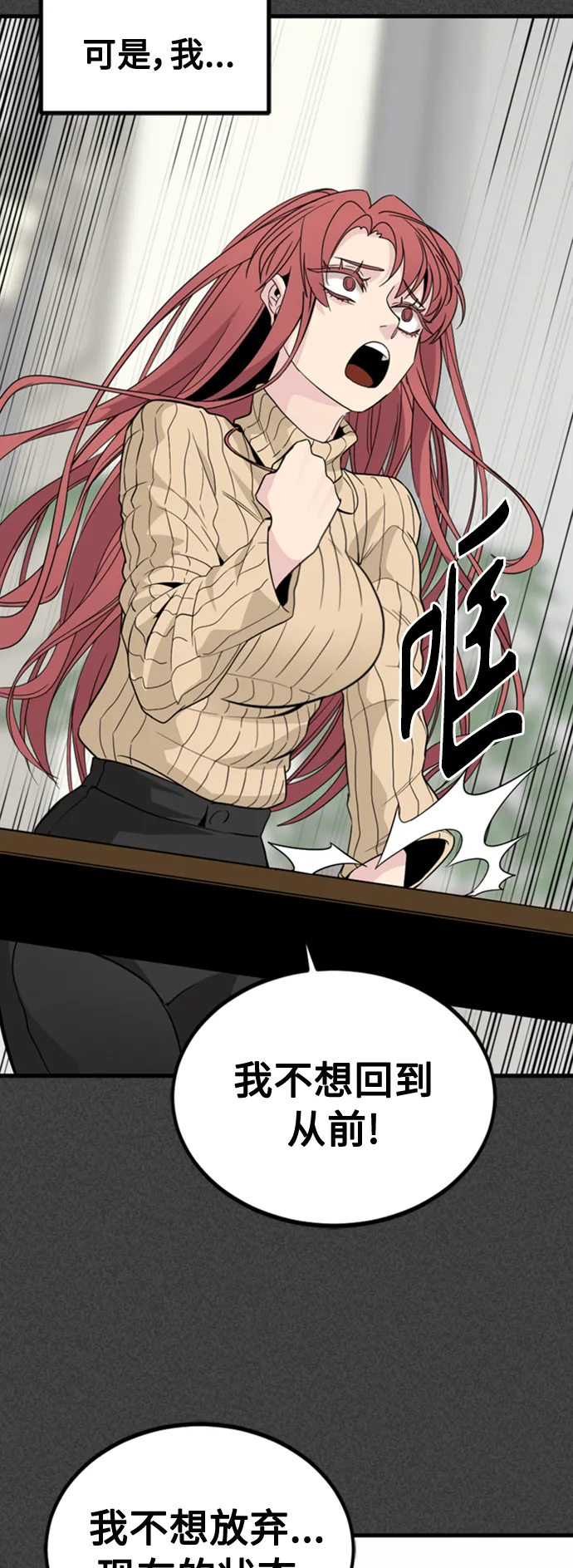 第90话 第66页