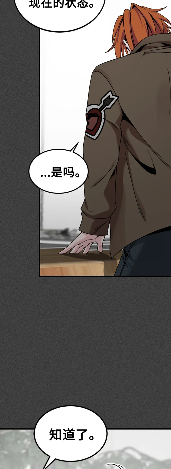 第90话 第67页