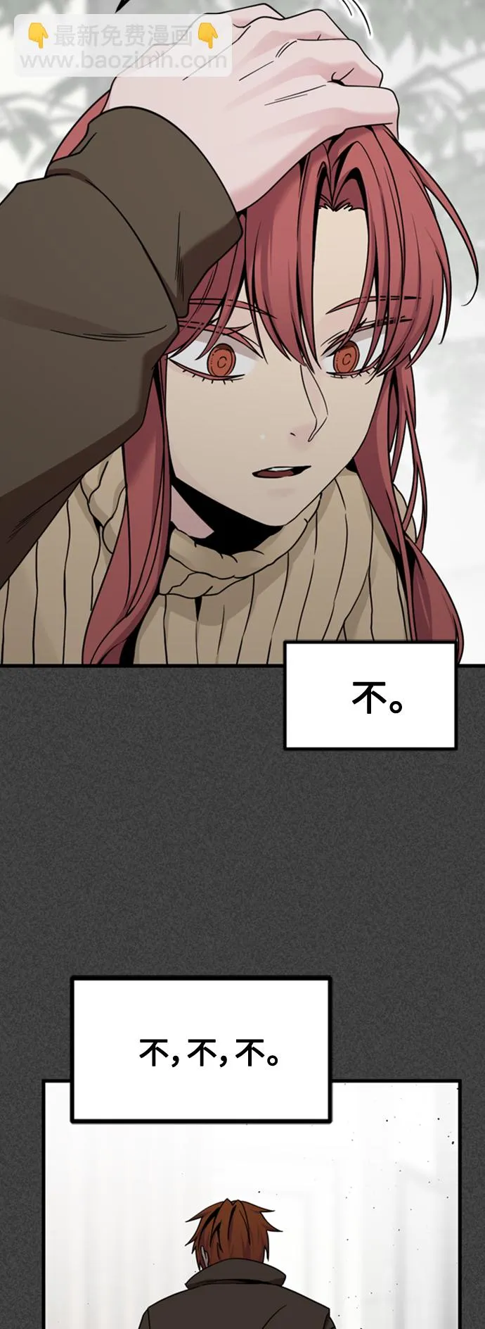 第90话 第68页