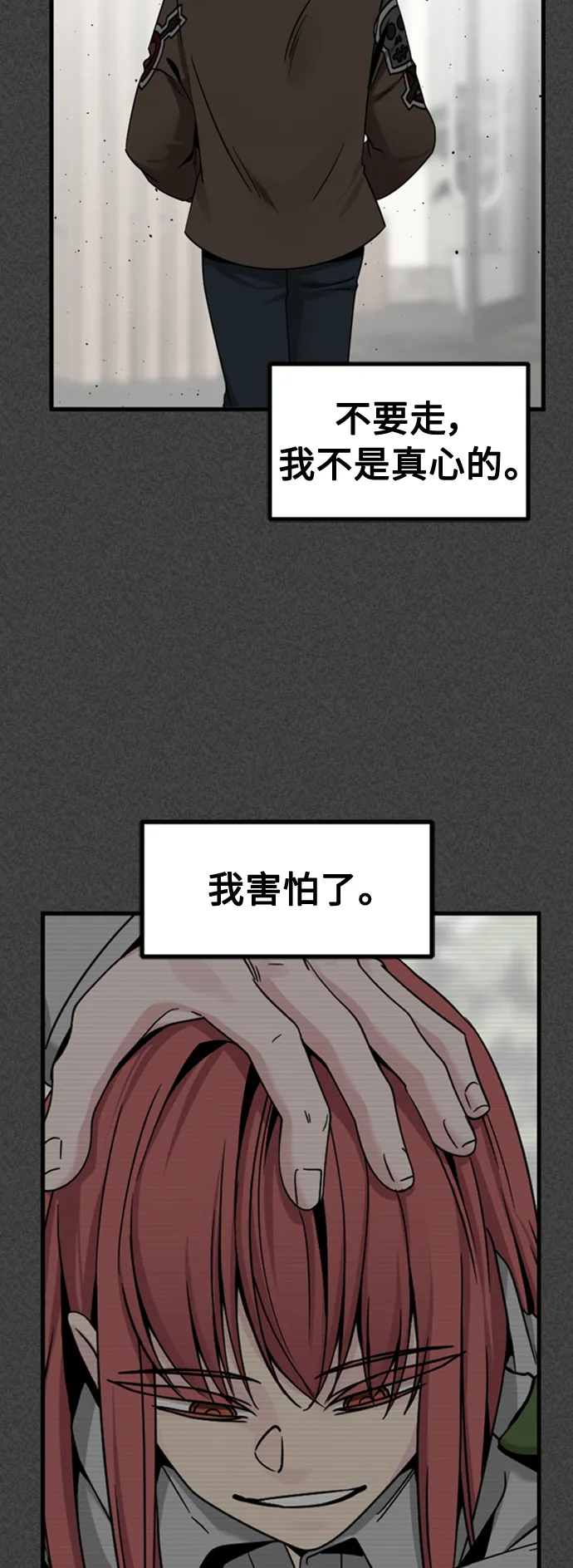 第90话 第69页