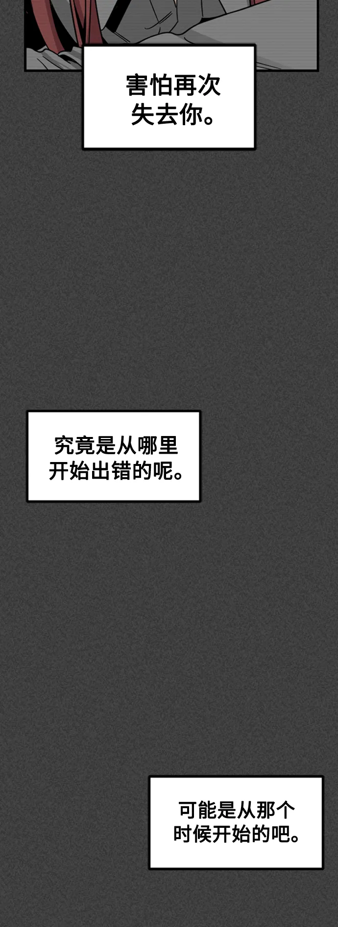 第90话 第70页